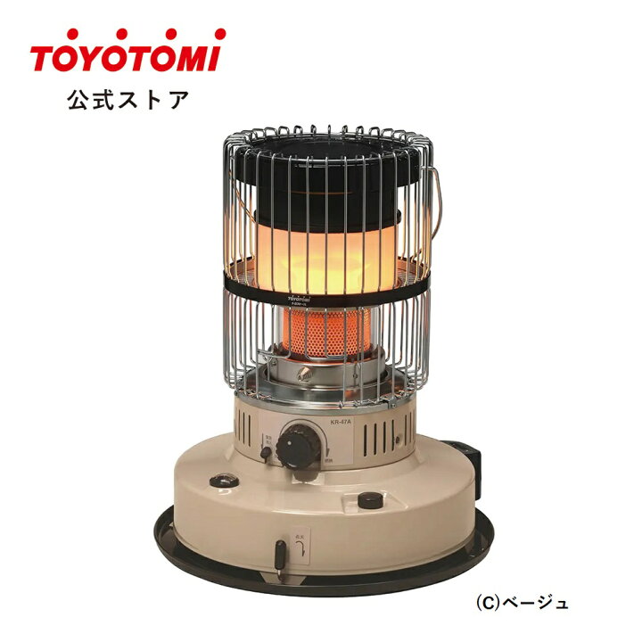 楽天市場】石油ストーブ KR-47A 【トヨトミ公式】【送料無料】 グレー 