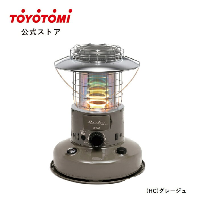 楽天市場】レインボーストーブ RL-2524 【トヨトミ公式】グレージュ  