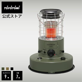 【トヨトミ公式】石油ストーブ RR-GER25 オリーブグリーンコヨーテブラウン GEAR MISSION ギアミッション 赤熱 対流形ストーブ コンクリート9畳/木造7畳まで TOYOTOMI 日本製 おしゃれストーブ　無骨　かっこいい　ミリタリー