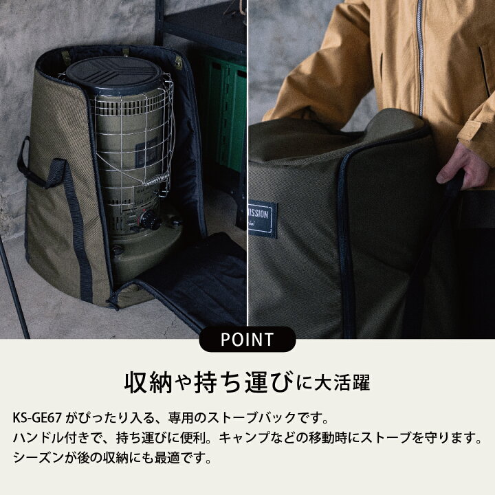 楽天市場】GEAR MISSION専用ストーブバッグ KSG-GE2 KSG-GE3【トヨトミ 