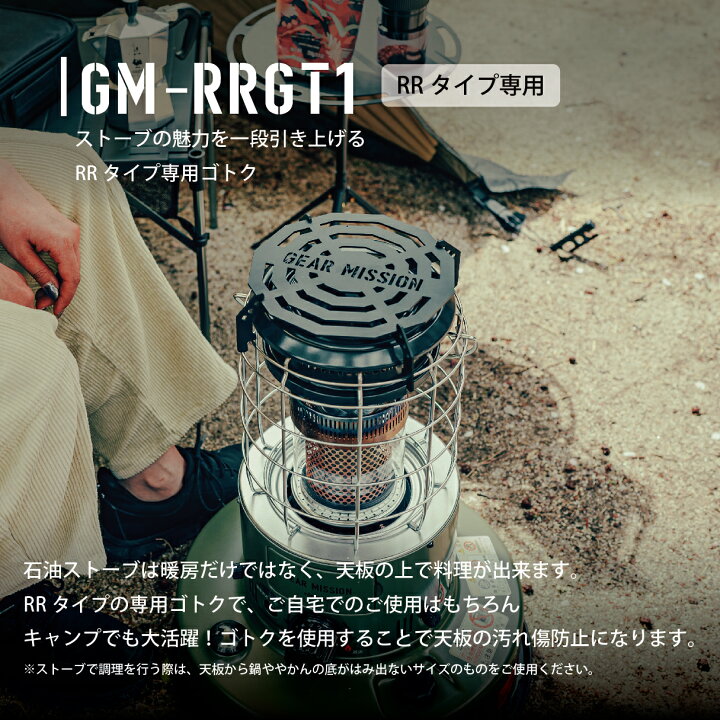 楽天市場】GEAR MISSION専用ゴトク GM-RRGT1(RR専用) 【トヨトミ公式 