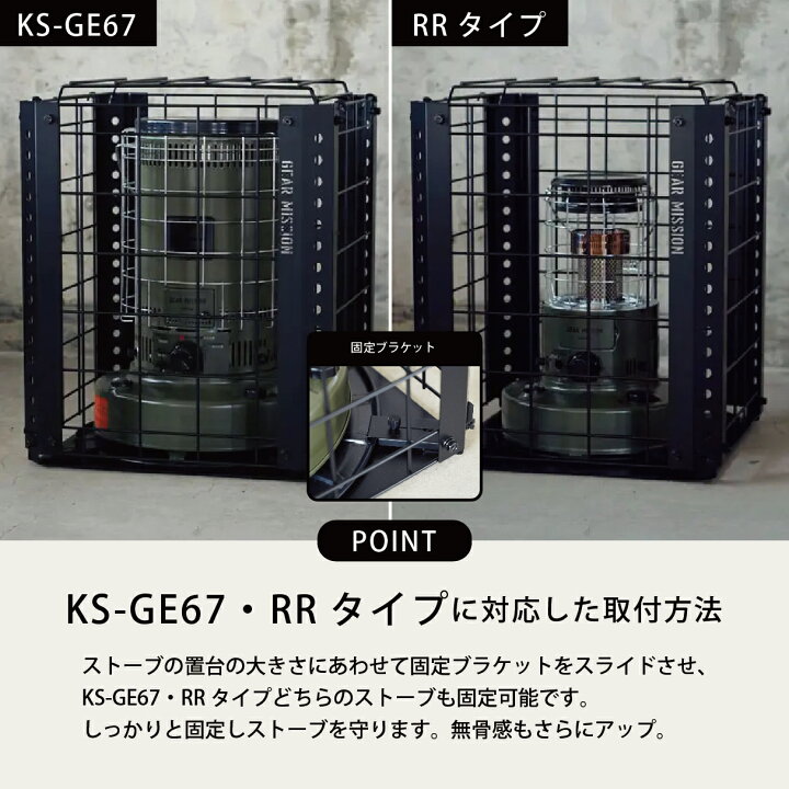 楽天市場】GEAR MISSION専用ストーブガード GM-SG1 【トヨトミ公式 