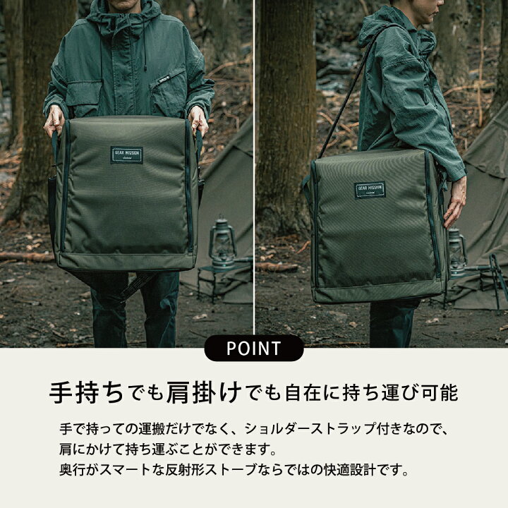 楽天市場】GEAR MISSION専用ストーブバッグ RSG-GE1【トヨトミ公式 