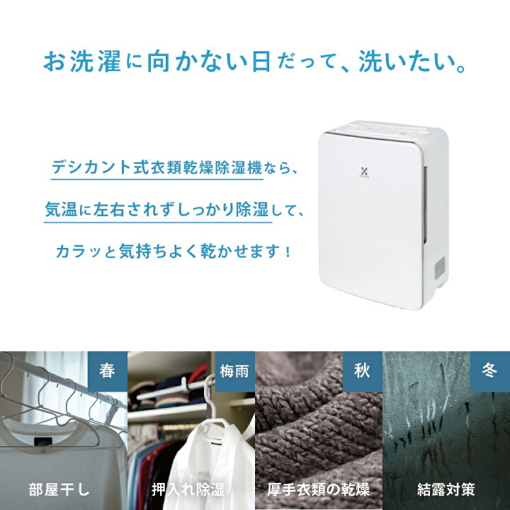楽天市場】衣類乾燥除湿機 デシカント式 DJ-LTS8N【トヨトミ公式 
