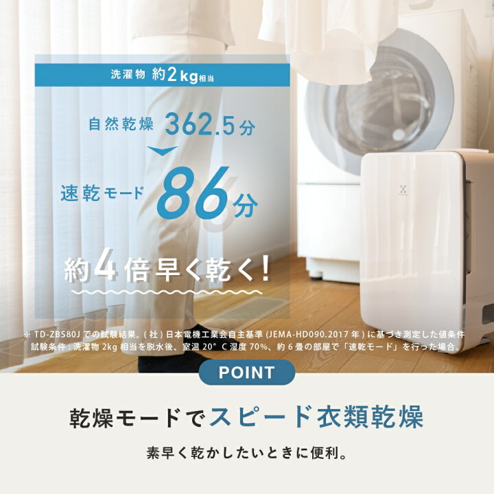 楽天市場】衣類乾燥除湿機 デシカント式 DJ-LTS8N【トヨトミ公式 