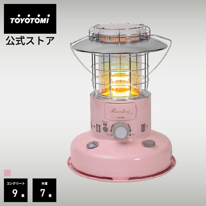 楽天市場】石油ストーブ レインボーストーブ RL-N25 【トヨトミ公式 