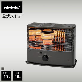 【10/4 20:00～10/9 01:59★ポイント5倍】反射形石油ストーブ ダブルクリーン RC-NW36 グレージュ アイボリー　コンクリート13畳/木造10畳まで トヨトミ 公式オンラインストア TOYOTOMI 日本製