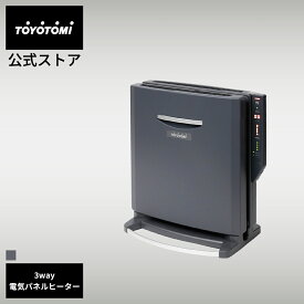 【トヨトミ公式】遠赤外線電気パネルヒーター EPH-N12(H) 　グレー トヨトミ 公式限定 日本製 おしゃれ 簡単操作 インテリア 脱衣所 デザイン　TOYOTOMI 電気ヒーター　遠赤外線