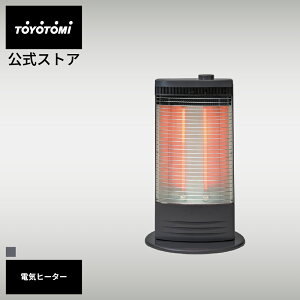 電気ヒーター IR-N10(H) 【トヨトミ公式】【送料無料】グレー トヨトミ 公式限定 日本製 おしゃれ 簡単操作 インテリア 脱衣所 人気 コンパクト 軽量 デザイン