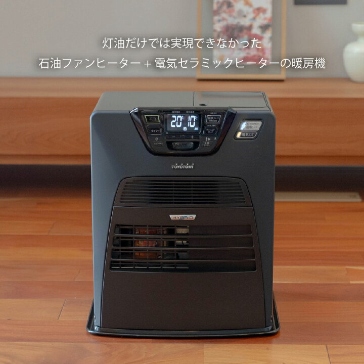 楽天市場】【トヨトミ公式】石油ファンヒーター WAE-N40 ハイブリッド 