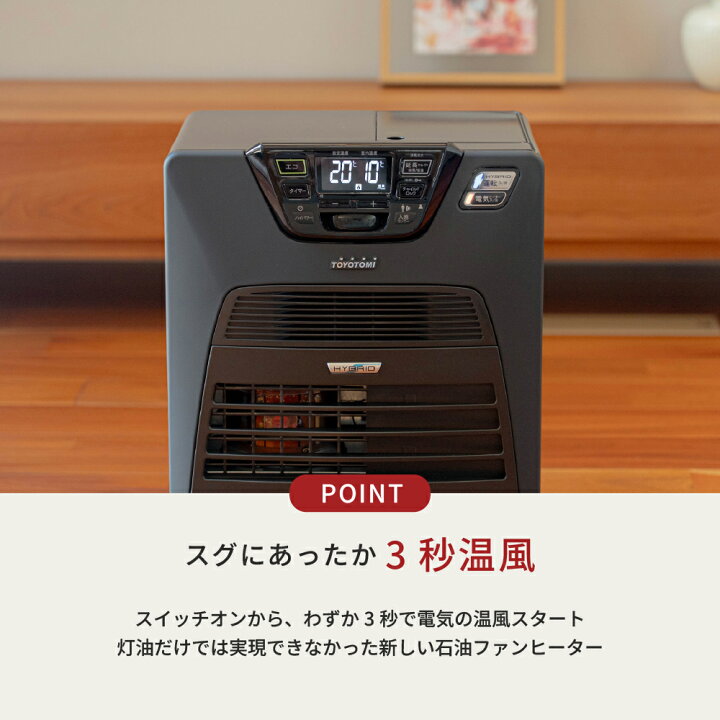 楽天市場】【トヨトミ公式】石油ファンヒーター WAE-N40 ハイブリッド 