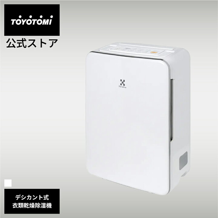 楽天市場】衣類乾燥除湿機 デシカント式 DJ-LTS8N【トヨトミ公式 