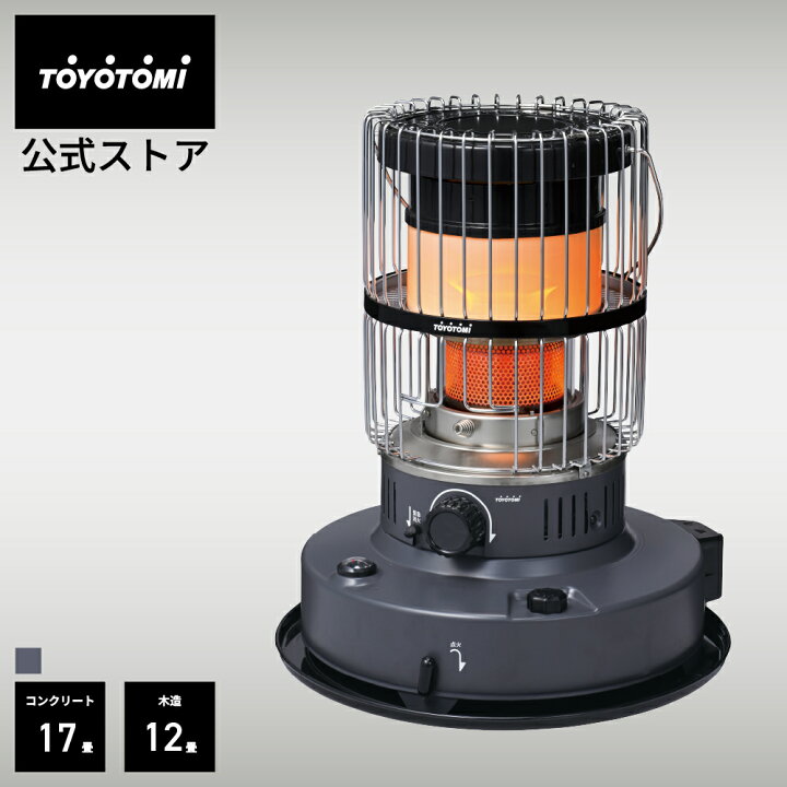楽天市場】【トヨトミ公式】石油ストーブ KR-47A ベージュ グレージュ 