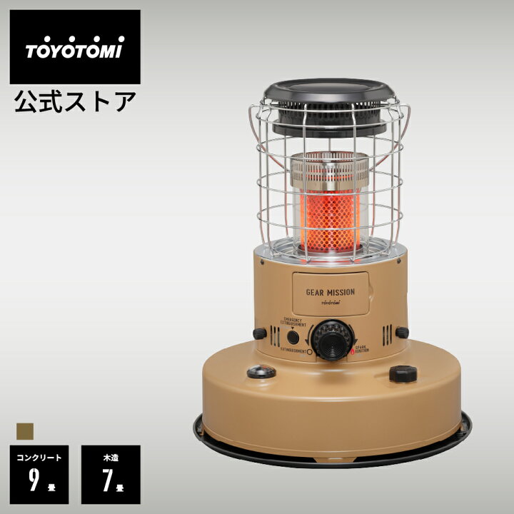 楽天市場】【トヨトミ公式】石油ストーブ RR-GER25 オリーブグリーン 