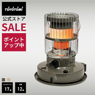 【10/4 20:00～10/9 01:59★ポイント5倍】【トヨトミ公式】石油ストーブ KR-47A ベージュ グレージュ グ…
