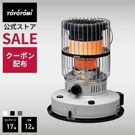 【11/4 20:00～11/11 01:59★1,100円OFFクーポン】石油ストーブ KR-47A 【トヨトミ公式】【送料無料】 ホワイト ブラック　グレートヨトミ 公式オンラインストア TOYOTOMI 対流形ストーブ レトロ ダブルクリーン コンクリート17畳/木造12畳まで 日本製