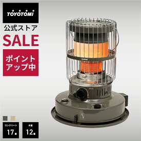 【11/4 20:00～11/11 01:59★ポイント10倍】石油ストーブ KR-47A 【トヨトミ公式】【送料無料】 ベージュ グレージュ グレー ブラック ホワイト トヨトミ 公式オンラインストア TOYOTOMI 対流形ストーブ レトロ ダブルクリーン コンクリート17畳/木造12畳まで 日本製