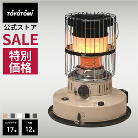 【期間限定★12％OFF】【トヨトミ公式】石油ストーブ KR-47A ベージュ グレージュ グレー ブラック ホワイト TOYOTOMI 対流形ストーブ レトロ ダブルクリーン コンクリート17畳/木造12畳まで 日本製