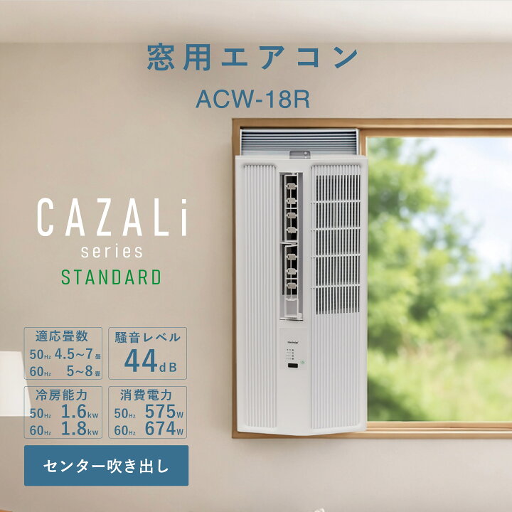 トヨトミ ルームエアコン TIW-A180C 窓用エアコン 美品 2026年最新 