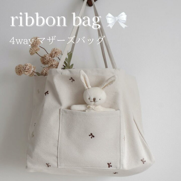楽天市場】【新色】4way ribbon bag ♡ マザーズバッグ リボン柄 刺繍 