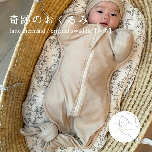 yH~zlatte mermaid / original swaddle eJ[ }[Ch Xh  Ԃ Ղ̂  xr[ OJ 鋃\h x[W  xr[ ؍ oYj lC 蕨 v