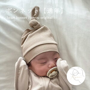 yʔNznewborn bonnet {lbg I[V[Y ʔN Ԃ Xq  xr[  xr[ qǂ j̎q ̎q ؍  oYj V lC j 蕨 v[g Mt