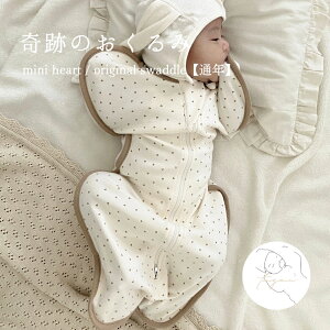 yʔNzmini heart / original swaddle Ղ̂ ~jn[g hbg Ԃ  xr[ OJ 鋃\h x[W  xr[ ؍  V lC 蕨 v[g Mt
