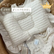 kuma frill pillow　ベビーピロー ベビー枕　絶壁防止　はき戻し防止　通気性抜群 くまさん　赤ちゃん枕 …