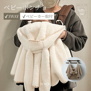 yH~z3way poncho xr[|` xr[ t[ht N}  h y AE^[ R[g Ԃ q oYj v[g j̎q ̎q oYj@蕨 v[g Mtg ytoyo