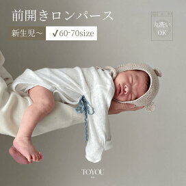楽天市場】 babysuit - 退院着 - : toyou楽天市場店