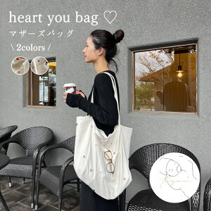 heart you bag ? }U[YobO n[g hJ sN uE x[W V_[obO  s o xx ו [ ؍  RpNg oYj 蕨 v[g Mt