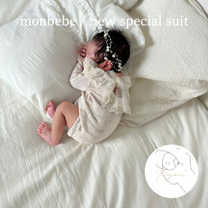 ymonbebeznew special suit H̑މ@ {Q H monbebe xx xr[ Ԃ  މ@ {Q j[{[tHg OJ  V ؍  oYj lC 蕨