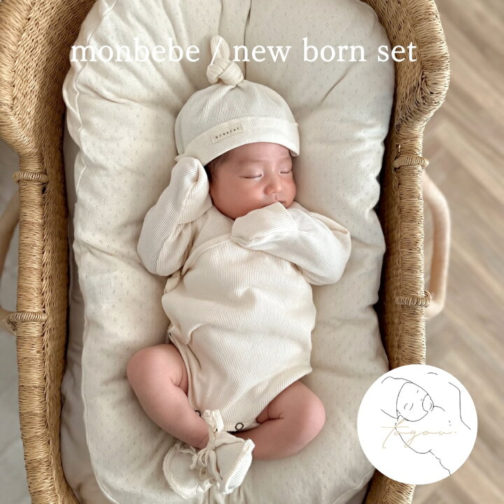 楽天市場】monbebe / new born set ベビー服 赤ちゃん 服 退院着 お 