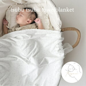 tsubu tsubu towelblanket Ԃ uPbg ^In ^IuPbg  z hbg xr[ Ԃ  xr[J[  j̎q ̎q jZbNX ؍  oYj 