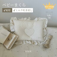 【大人気】heart pillow 赤ちゃん まくら 絶壁防止 ミルク吐き戻し ベビーピロー ベビー枕 新生児 出産準…