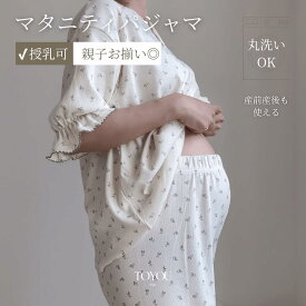 マタニティパジャマ　blueberry roomwear mom / マタニティパジャマ マタニティウェア 入院着 退院着 授乳服 前開き 可愛い 臨月 韓国 おしゃれ 出産祝い 人気 お祝い マタニティパジャマ 授乳口付き 産前産後対応 入院用 【toyou 公式】