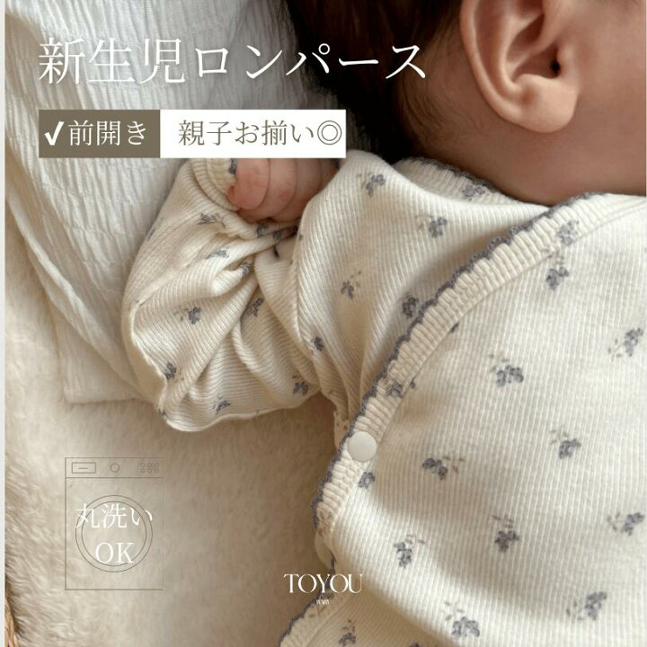 楽天市場】blueberry suit / ベビー服 赤ちゃん 服 退院着 新生児服 お 