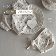 blueberry baby bonnet ボンネット ブルーベリー 花柄 リボン 刺繍 春 夏 涼しい 赤ちゃん 帽子 服 ベビ…