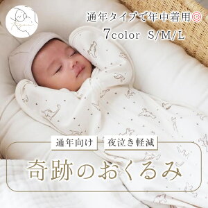 yʔNzswaddle Xh Ԃ Ղ̂  xr[ OJ 鋃\h  x[W AC{[ O[  xr[ j̎q ̎q ؍  oYj 蕨 v[g M