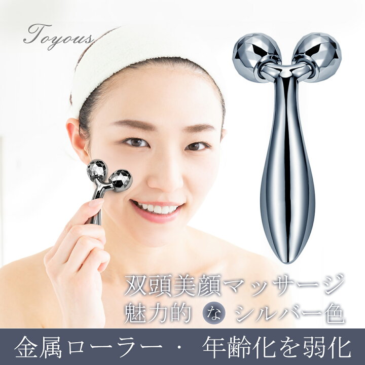楽天市場】Y字型美顔ローラー Y字型顔マッサージ器 金属ローラー 