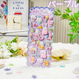 4枚セット【SNSで大人気】おしりぷにぷにシール 3Dシール 立体シール 立体ステッカー 可愛い デコレーションシール 剥がせる スマホ 手帳 ノート 雑貨 子供 大人 おもちゃ 入園祝い 誕生日 クリスマス DIY用 手帳用 手帳 日記帳用 スマホケース 携帯電話 装飾 水筒 キラキラ