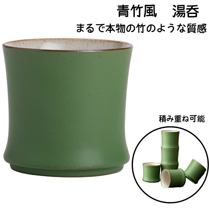 楽天市場】【新登場】竹節デザイン 湯呑みセット 茶 陶磁器 茶器セット 