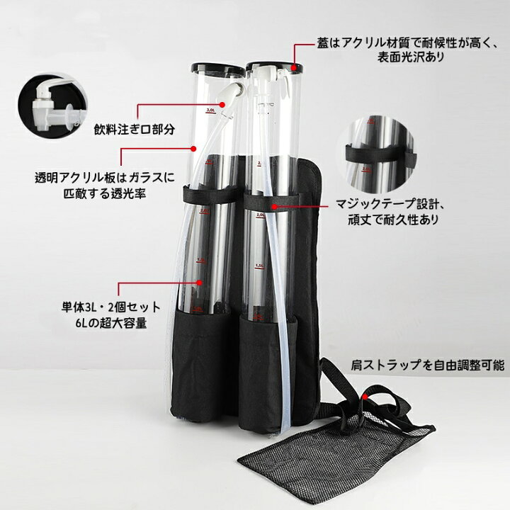 楽天市場】背負えるビールサーバー 3L×2大容量 ダブルタンク式 ビア 