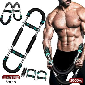 ＼楽天1位／ツイスターアームエクササイズ器具 調節可能なスプリングワークアウトバー 前腕上腕三頭筋胸筋強化エクササイズ器具 ポータブルホームフィットネス機器 多機能腕力トレーナー 筋トレ器具 アームバー 胸筋トレーニング器具 筋トレ器具