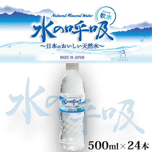 美味しい 天然 水の人気商品 通販 価格比較 価格 Com