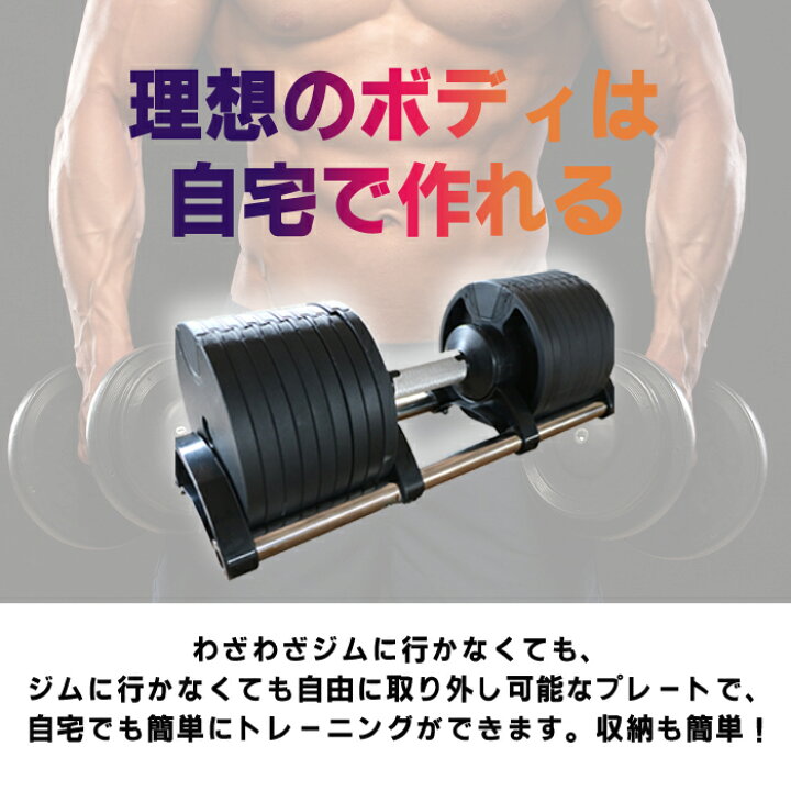 楽天市場 送料無料 アジャストダンベル 32kg 2セット オシャレ 北欧風 スタイリッシュ トレーニング器具 ダイエット エクササイズ器具 筋トレ 可変式ダンベル 肉体改造 ウェイト 調整 男性 女性 メンズ エルゴノミクスデザイン 人間工学デザイン 可変式 32kg ダンベル 楽天市場 送料無料 アジャストダンベル 32kg 2セット オシャレ 北欧風 スタイリッシュ トレーニング器具 ダイエット エクササイズ器具 筋トレ 可変式ダンベル 肉体改造 ウェイト 調整 男性 女性 メンズ エルゴノミクスデザイン 人間工学デザイン 可変式 32kg ダンベル