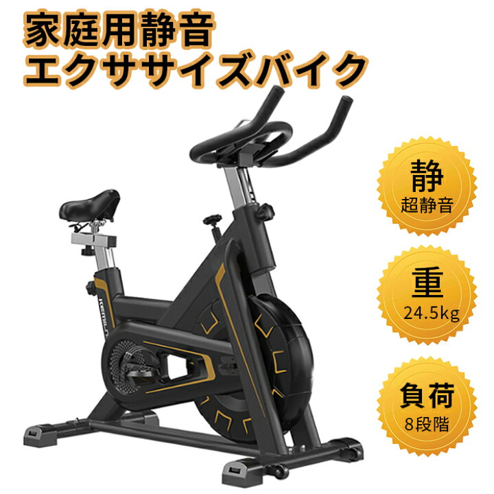 楽天市場 送料無料 家庭用 静音 エクササイズバイク 段階切替 切替 ルームバイク フィットネスバイク エアロバイク フィットネスマシン トレーニングバイク ルームバイク サイクルトレーニング かっこいい カワイイ おしゃれ オシャレ 運動 ダイエット タカラbox 楽天市場 送料無料 家庭用 静音 エクササイズバイク 段階切替 切替 ルームバイク フィットネスバイク エアロバイク フィットネスマシン トレーニングバイク ルームバイク サイクルトレーニング かっこいい カワイイ おしゃれ オシャレ 運動 ダイエット タカラbox