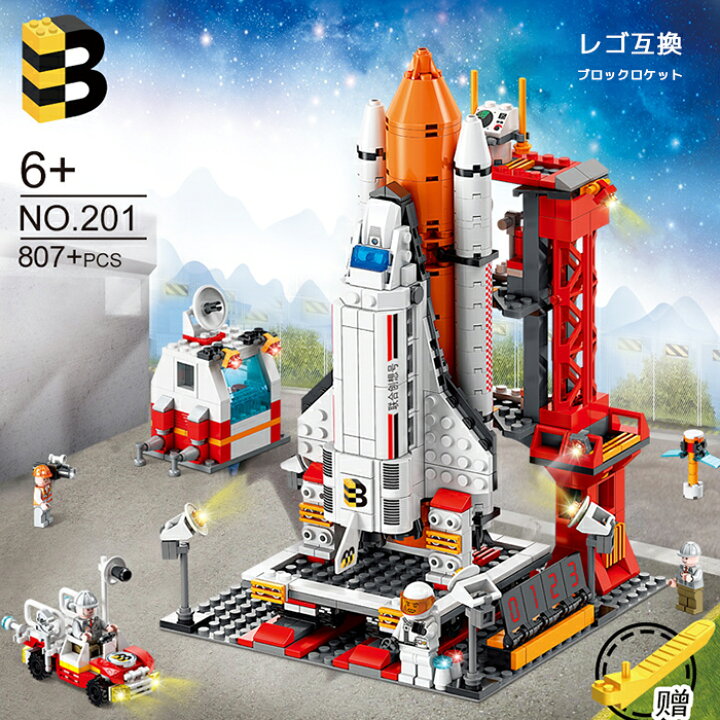 楽天市場 送料無料 お取り寄せ 宇宙船 ロケット レゴ互換 ブロックセット 専用ケース付きlego互換 マインクラフト風デザイン ミニフィグ キッズ メンズ レディース クリスマスプレゼント 誕生日プレゼント 北欧 おもちゃ ブロック タカラbox 楽天市場店