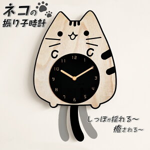 時計 振り子時計 猫の人気商品 通販 価格比較 価格 Com