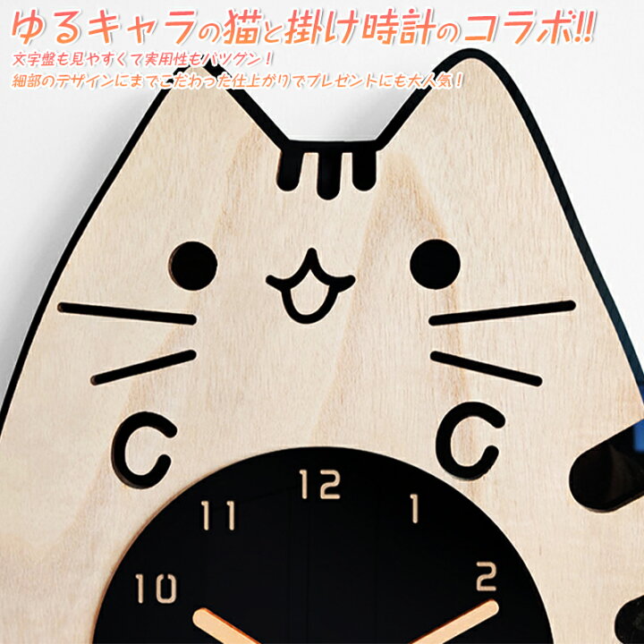 楽天市場 送料無料 しっぽが揺れる ネコの振り子時計カワイイ 猫 オシャレ 可愛い モダン 北欧 壁掛け時計 木製 アクリル 癒し おしゃれ かわいい カフェ 子供部屋 リビング モダン 北欧 ダイニング タカラbox 楽天市場店